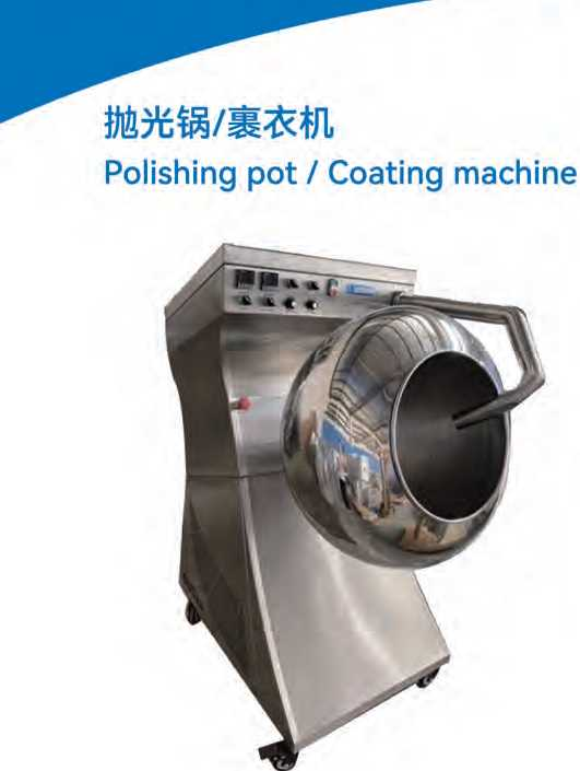 Polishing pot/Coating machine